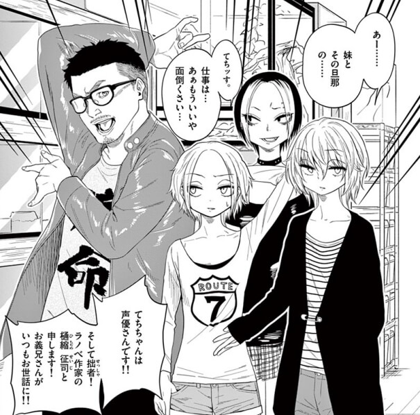 秘密のレプタイルズ