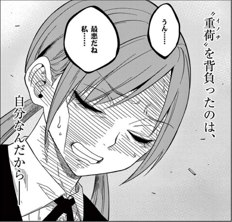 出典:秘密のレプタイルズ11巻