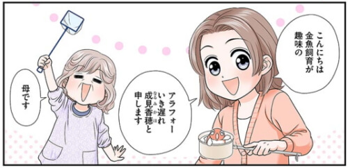 出典:金魚に首ったけ