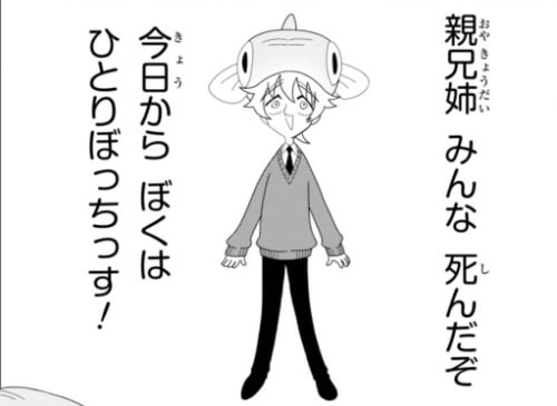 出典:メダカくん、さよなら。