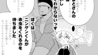 出典:メダカくん、さよなら。