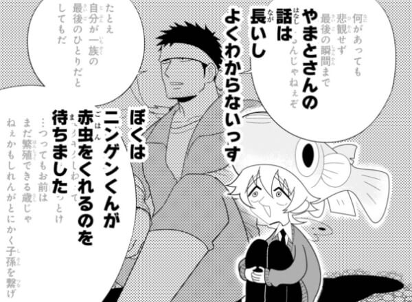 出典:メダカくん、さよなら。