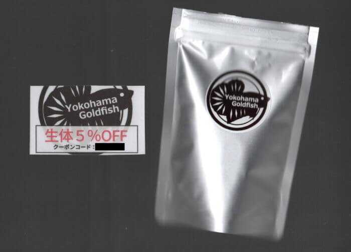 よこはま金魚本店