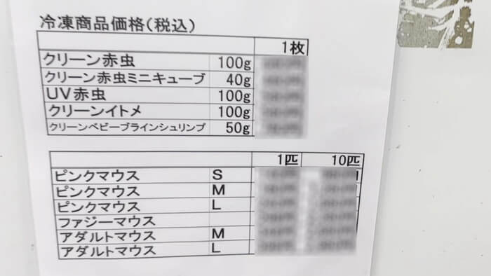 よこはま金魚本店