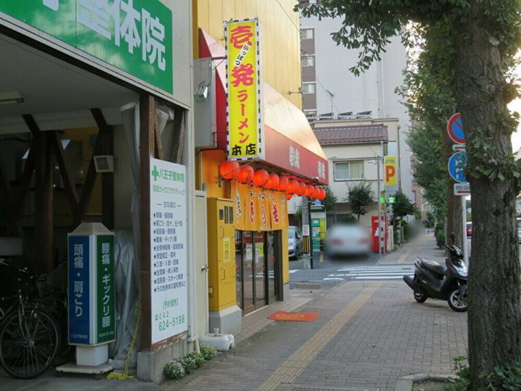 壱発ラーメン メダカ