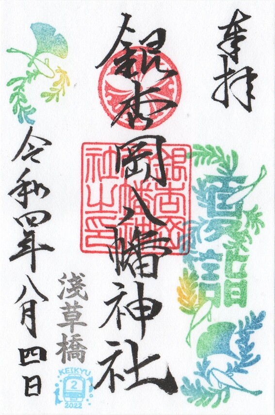 銀杏岡八幡神社