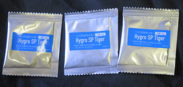 プランツシード ハイグロ SP タイガー