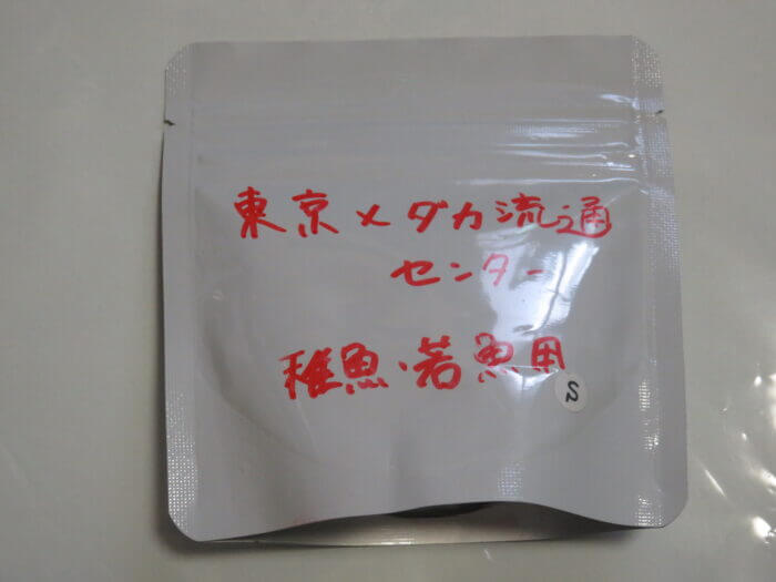 東京めだか流通センター