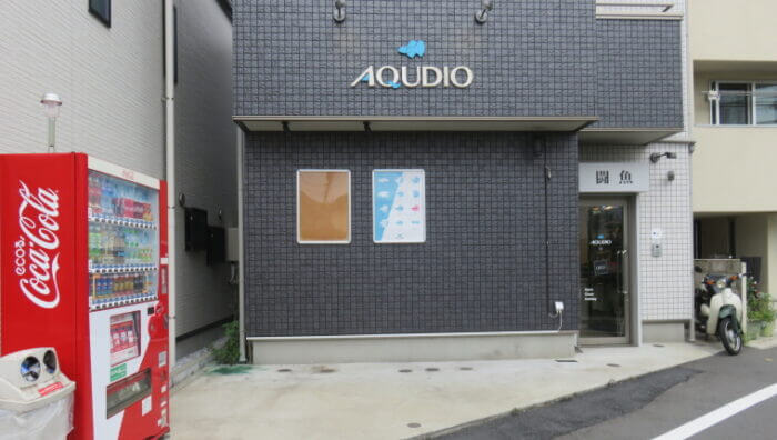 闘魚専門店AQUDIO(アクディオ)
