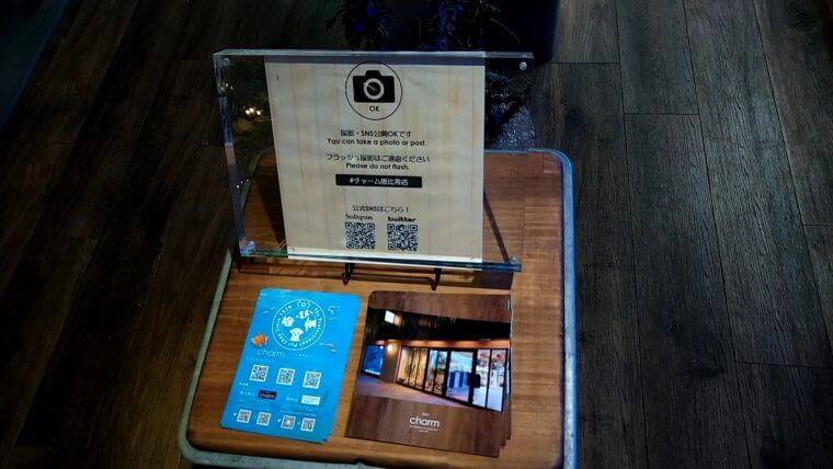 チャーム恵比寿店