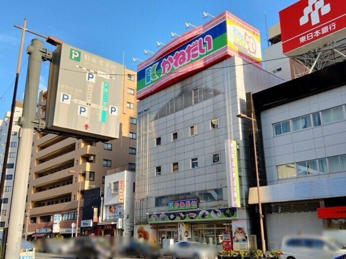 かねだい横浜店