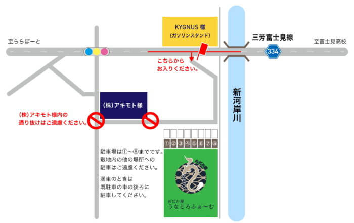 出典:うなとろふぁ～む