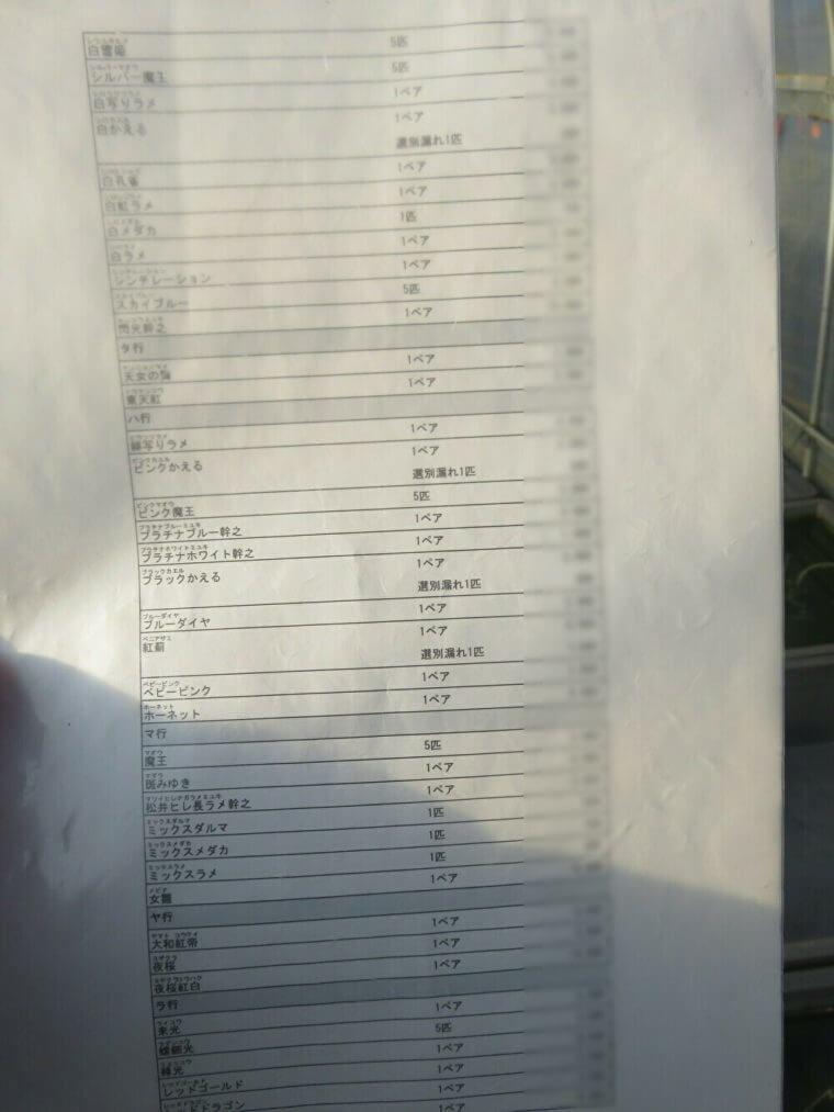 うなとろふぁ～む