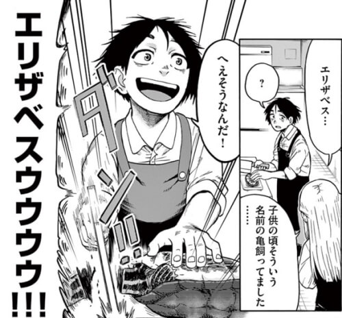 出典:僕は君を太らせたい!