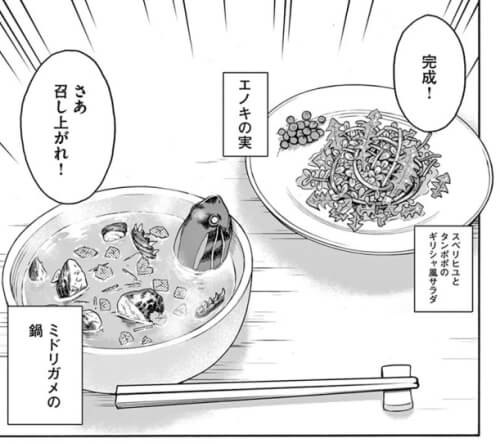 出典:僕は君を太らせたい！