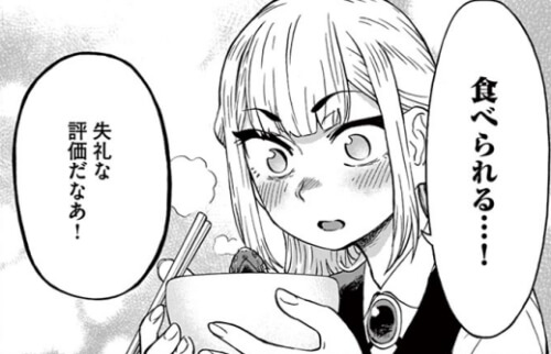 出典:僕は君を太らせたい!