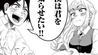 出典:僕は君を太らせたい！