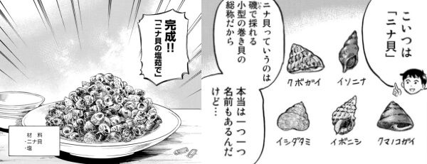 出典:いそあそび