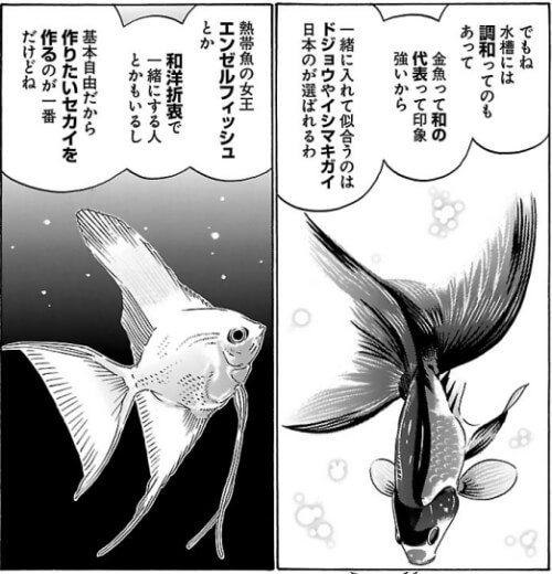 出典:ミズハコセカイ