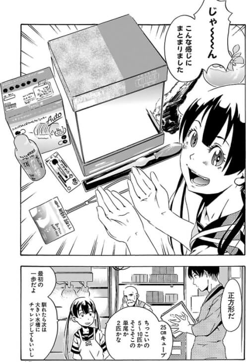 出典:ミズハコセカイ