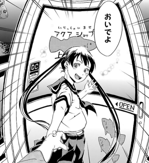 出典:ミズハコセカイ