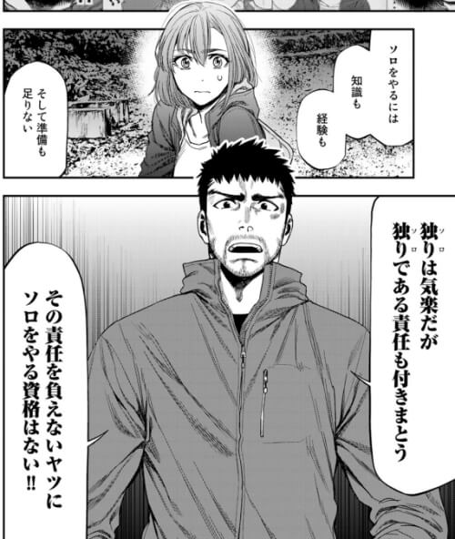 出典:ふたりソロキャンプ