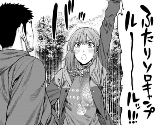 出典:ふたりソロキャンプ