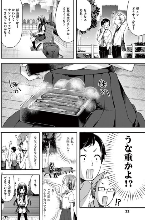 出典:浜咲さんなら引いてい