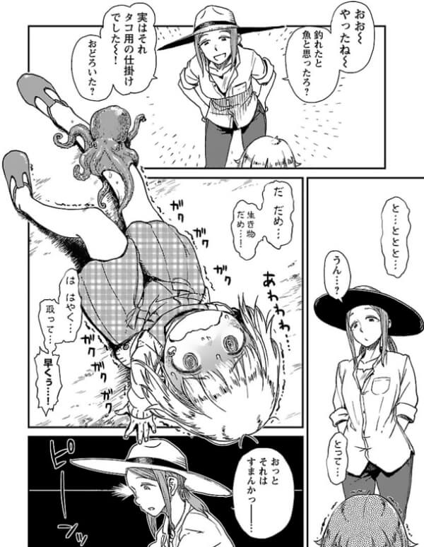 出典:放課後ていぼう日誌