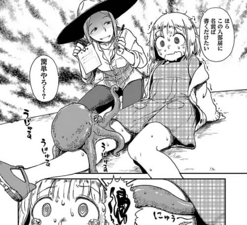 出典:放課後ていぼう日誌