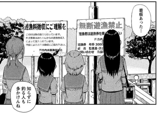 出典:放課後ていぼう日誌