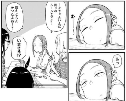 出典:放課後ていぼう日誌