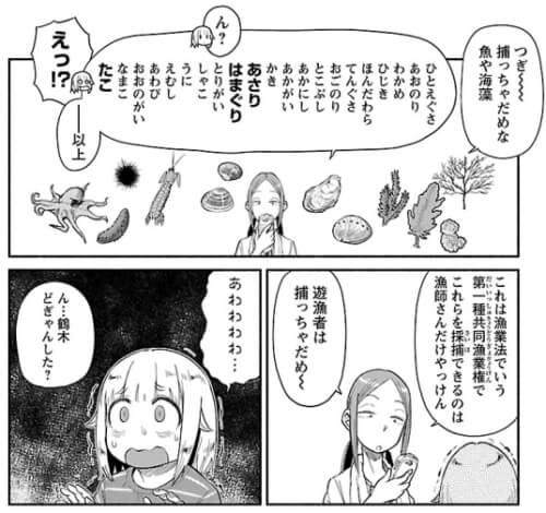 出典:放課後ていぼう日誌