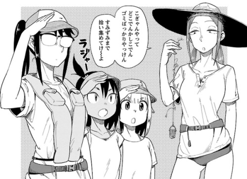 出典:放課後ていぼう日誌