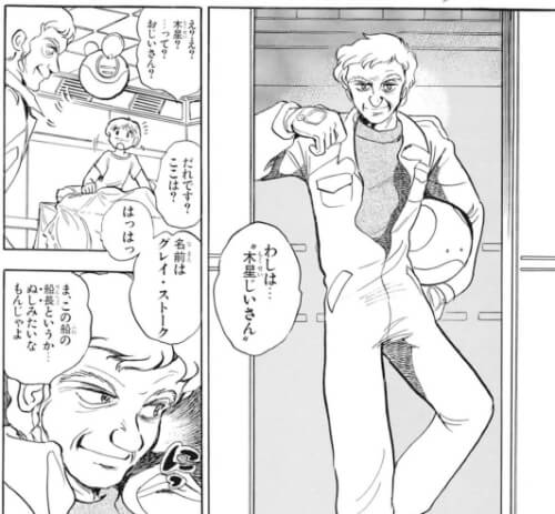 出典:機動戦士Vガンダム プロジェクト・エクソダス