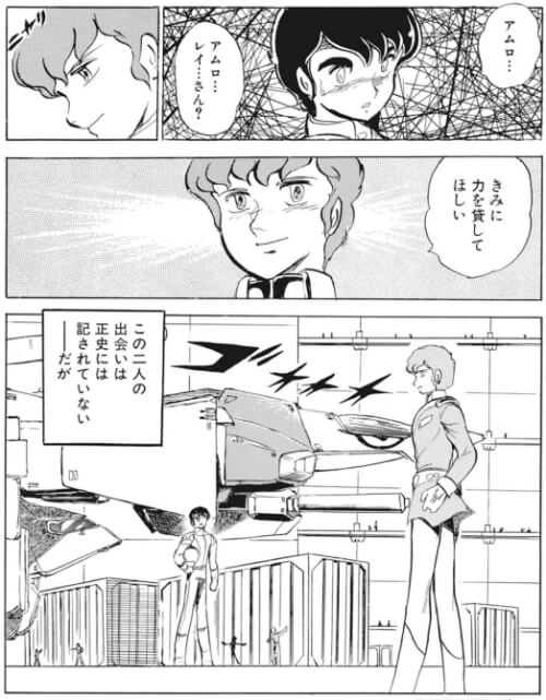 出典:機動戦士Vガンダム プロジェクト・エクソダス