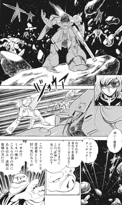 出典:機動戦士Vガンダム プロジェクト・エクソダス