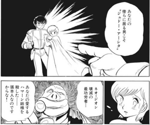 出典:機動戦士Vガンダム プロジェクト・エクソダス