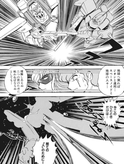 出典:機動戦士Vガンダム プロジェクト・エクソダス