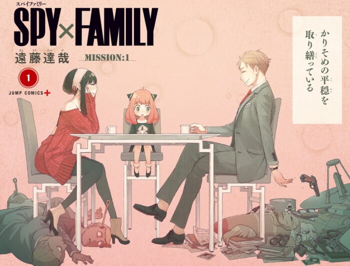 出典:SPY×FAMILY