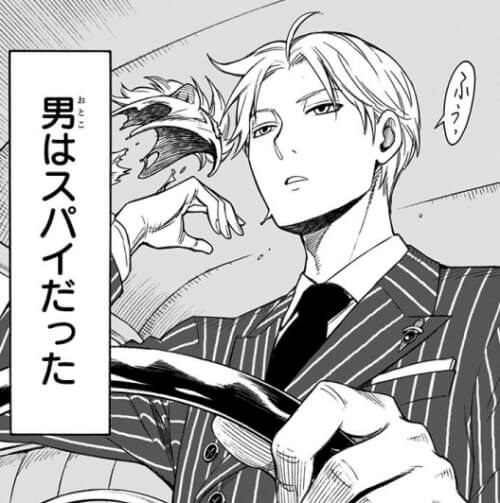 出典:SPY×FAMILY