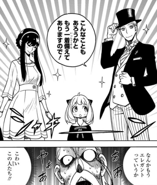 出典:SPY×FAMILY