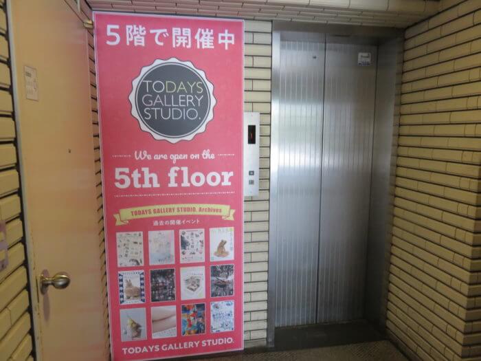 踊る金魚展 2020