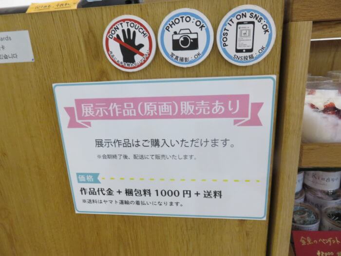 踊る金魚展 2020