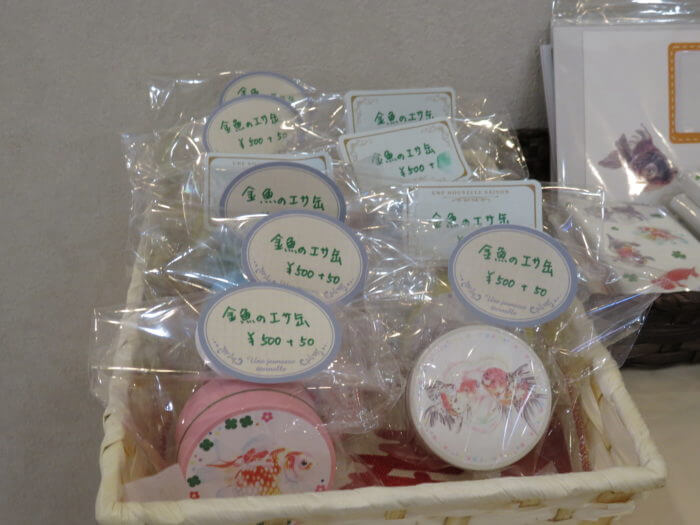 踊る金魚展 2020