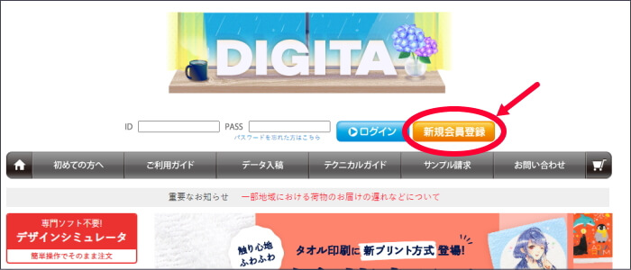 印刷通販デジタ オリジナルステッカー作成