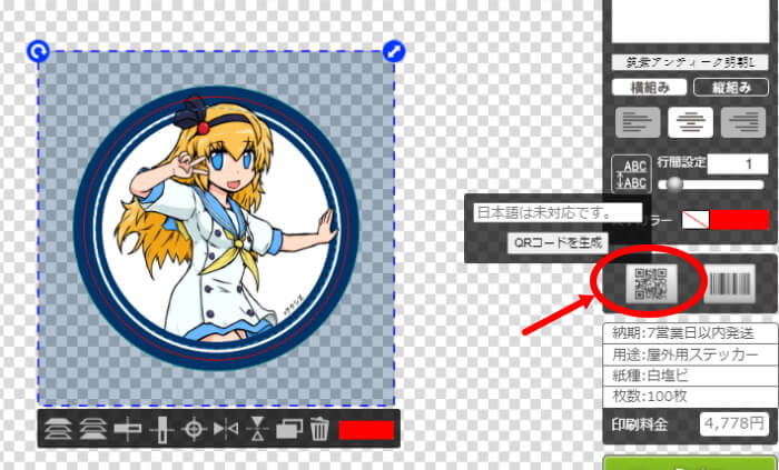 印刷通販デジタ オリジナルステッカー作成