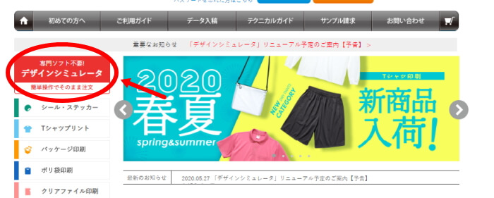 印刷通販デジタ オリジナルステッカー作成