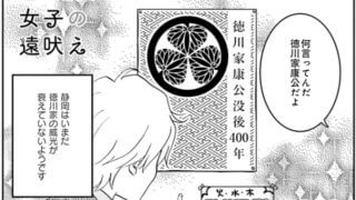 出典:ローカル女子の遠吠え