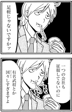 出典:ローカル女子の遠吠え